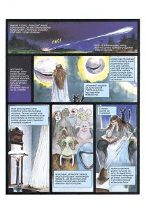 Moonshadow - plansza