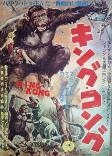King Kong (1933) - plakaty filmowe