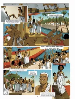 Agatha Christie. Zakończeniem jest śmierć - plansza