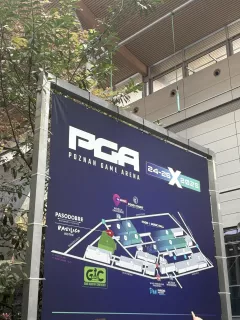 Poznań Game Arena 2025