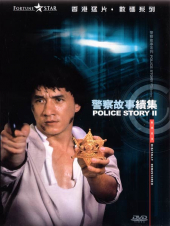 Policyjna opowieść 2
