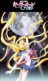 Pretty Guardian Sailor Moon Crystal – Sezon 2