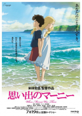 When Marnie Was There