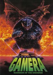 Gamera