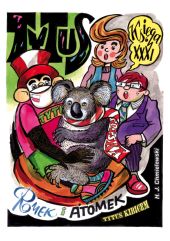 Tytus, Romek i A'Tomek. Księga XXXI: Tytus Kibicem