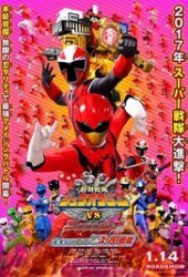 Gekijôban Dôbutsu Sentai Jûôjâ Tai Ninninjâ Mirai kara no Messêji Furomu Sûpâ Sentai