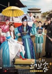 Ma-i On-li Leo-beu-song