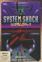 System Shock (1994)