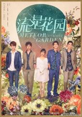 Meteor Garden – Sezon 1