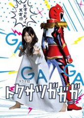 Tokusatsu Gagaga – Sezon 1