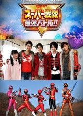 Super Sentai Strongest Battle – Sezon 1