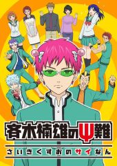 Saiki Kusuo no Psi Nan – Sezon 2