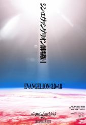 Evangelion 3.0 + 1.0