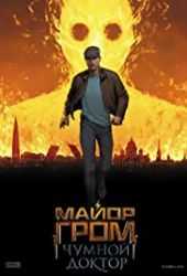 Major Grom: Doktor plagi