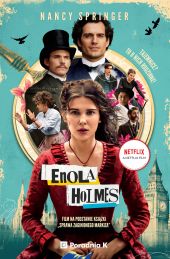 Enola Holmes. Sprawa zaginionego markiza (wydanie filmowe)