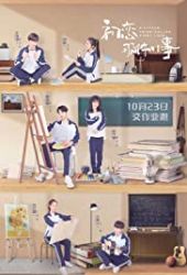 A Little Thing Called First Love Sezon - 1