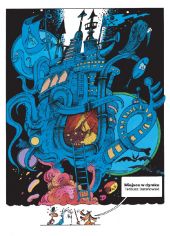 Tadeusz Baranowski. Miejsce w dymku