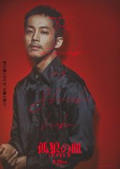 Ostatnia krew wilków