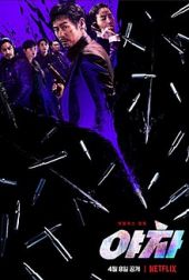 Yaksha: Decydująca misja