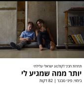 Więcej niż zasługuję