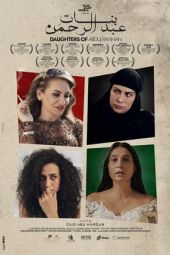 Córki Abdularahmana