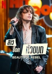 Piękna buntowniczka