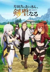 Wieśniak mistrzem miecza