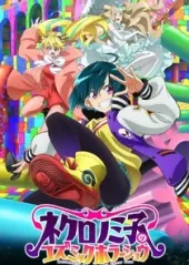 Necronomico and the Cosmic Horror Show