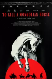 To Kill a Mongolian Horse