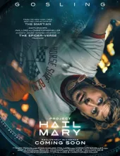 Projekt Hail Mary