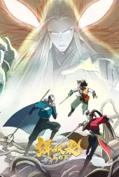 Another Journey to the West