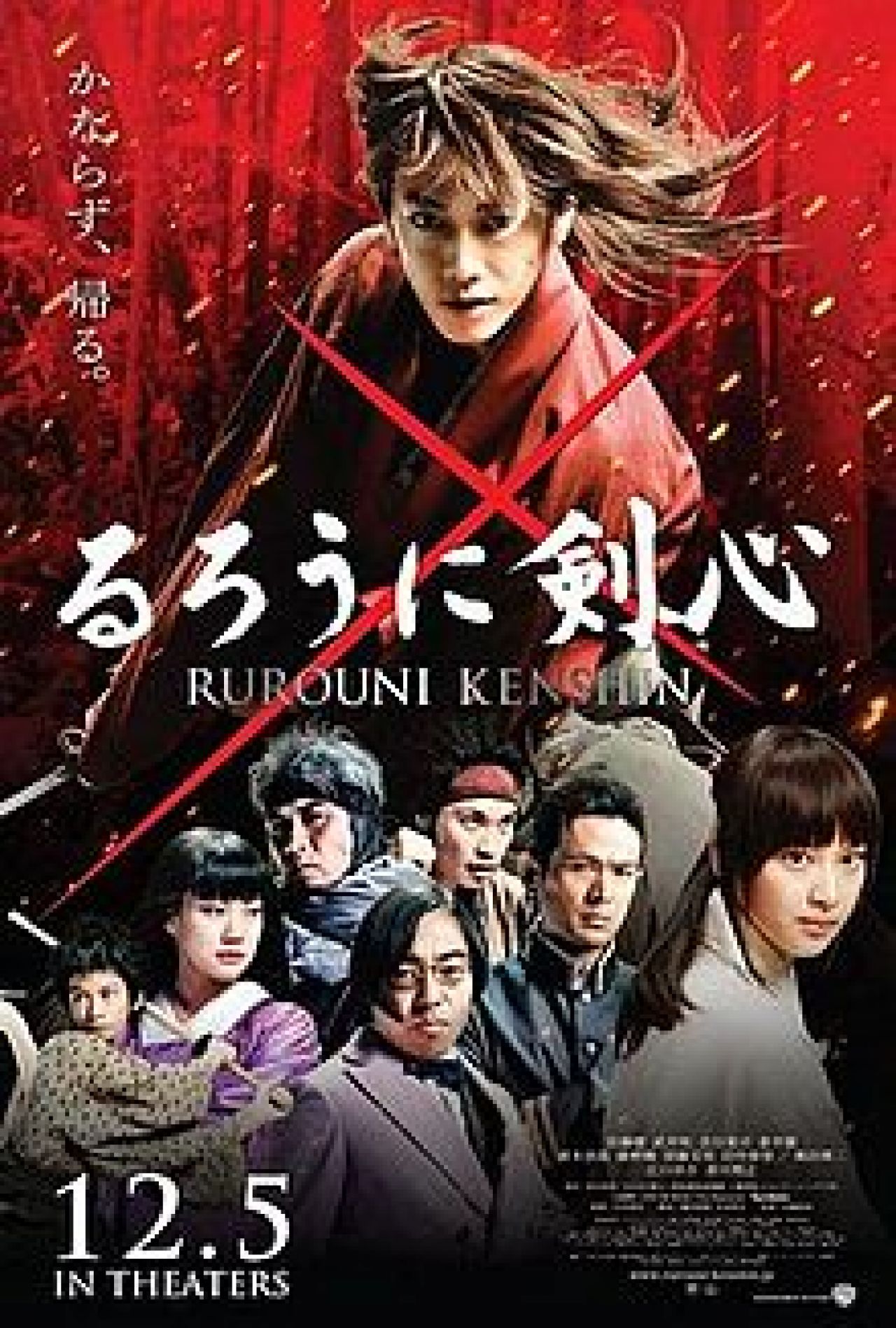 Rurouni Kenshin 2012 Naekraniepl 