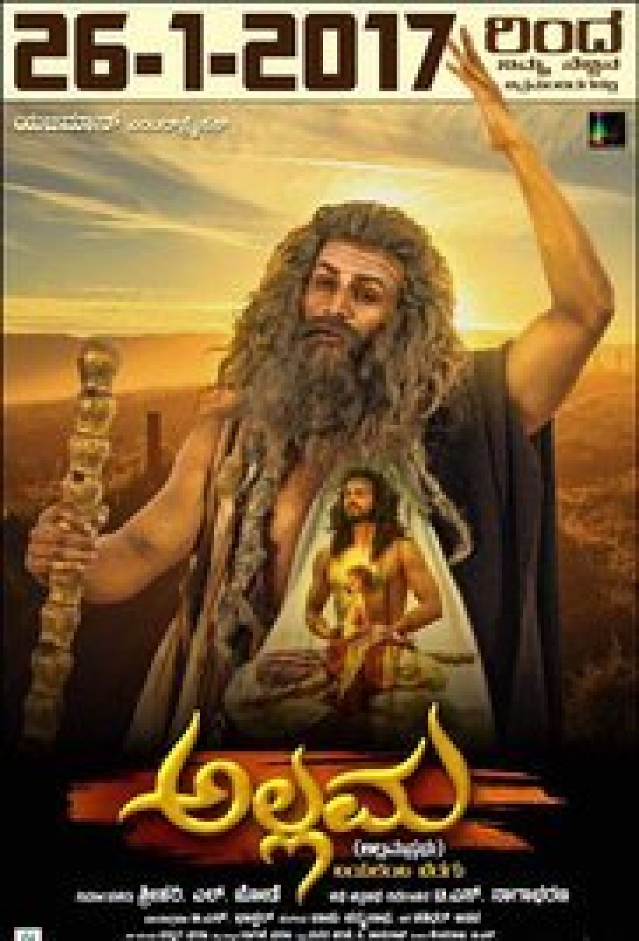 Allama (2017) - naEKRANIE.pl