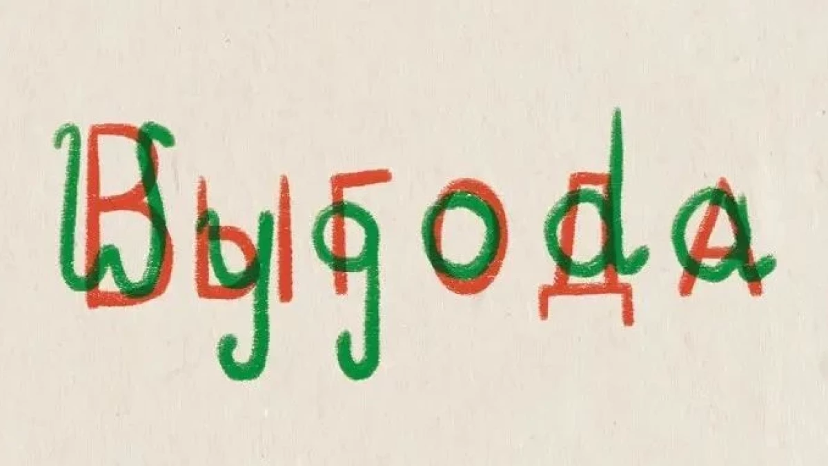 Wygoda - recenzja książki