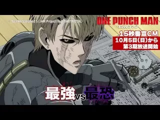 One-Punch Man - teaser z 3. sezonu