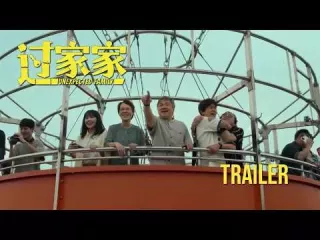 Unexpected Family - zwiastun #3