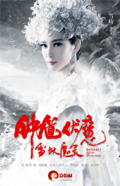 Zhong Kui: Snow Girl and The Dark Crystal