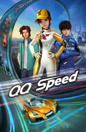 QQ Speed