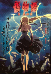 Kizumonogatari II: Nekketsu-hen