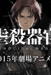 Genocidal Organ