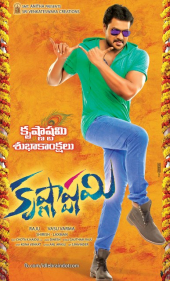 Krishnashtami