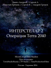 Interstelar 2: Operation Terra 2040