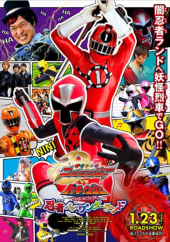 Shuriken Sentai Ninninger vs. ToQger the Movie: Ninjas in Wonderland