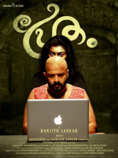 Pretham