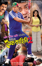 Purnodoirgho Prem Kahini 2