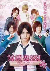 Hakuohki SSL: Sweet School Life – The Movie