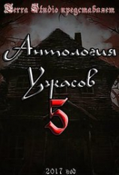 Anthology of Horror 5