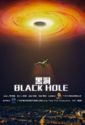 The Black Hole