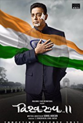 Vishwaroop 2