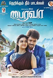 Bairavaa